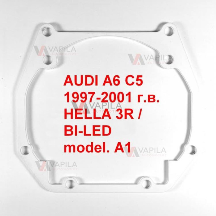 Перехідні рамки для білінз Audi A6 C5 дорестайл