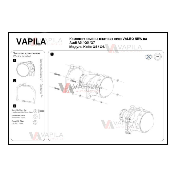 Перехідні рамки Valeo NEW адаптив Audi A5/Q5/Q7