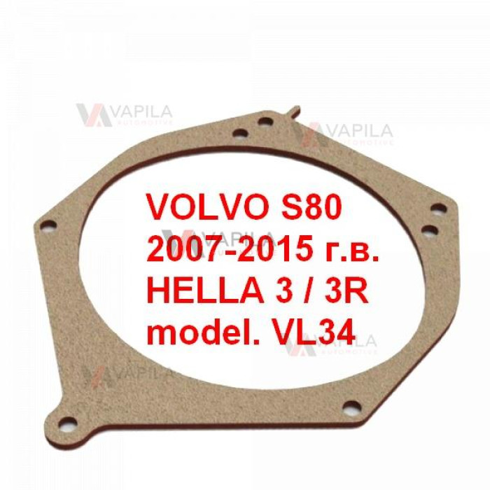 Перехідні рамки для білінз VOLVO S80 без AFS