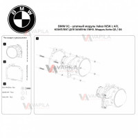 Перехідні рамки Valeo NEW адаптив BMW X1