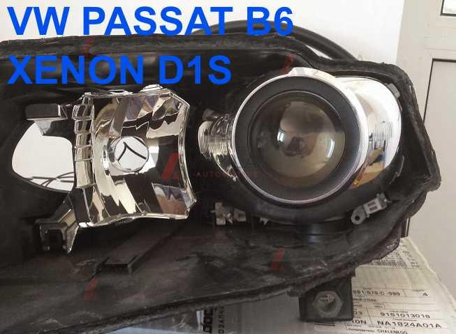 Перехідні рамки для білінз VW Passat B6 D1S xenon