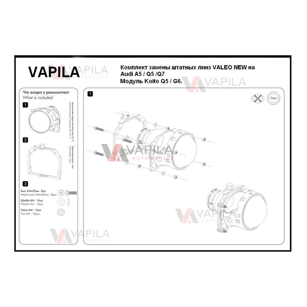 Перехідні рамки Valeo NEW адаптив Audi A5/Q5/Q7