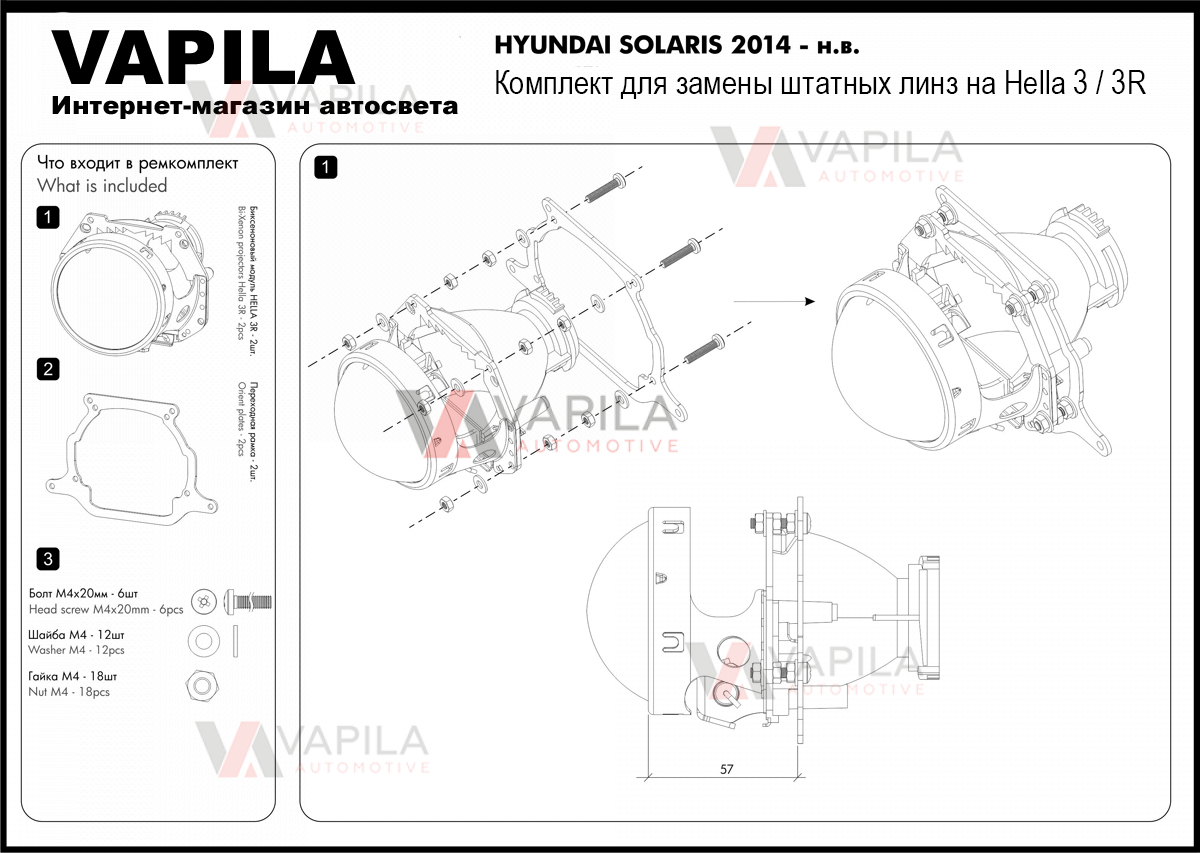 Перехідні рамки для білінз HYUNDAI ACCENT (Solaris)