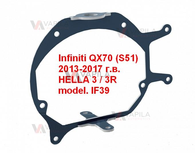 Перехідні рамки для білінз Infiniti QX70 (S51)