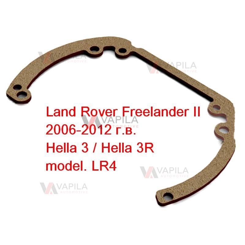 Перехідні рамки для білінз Land Rover Freelander II